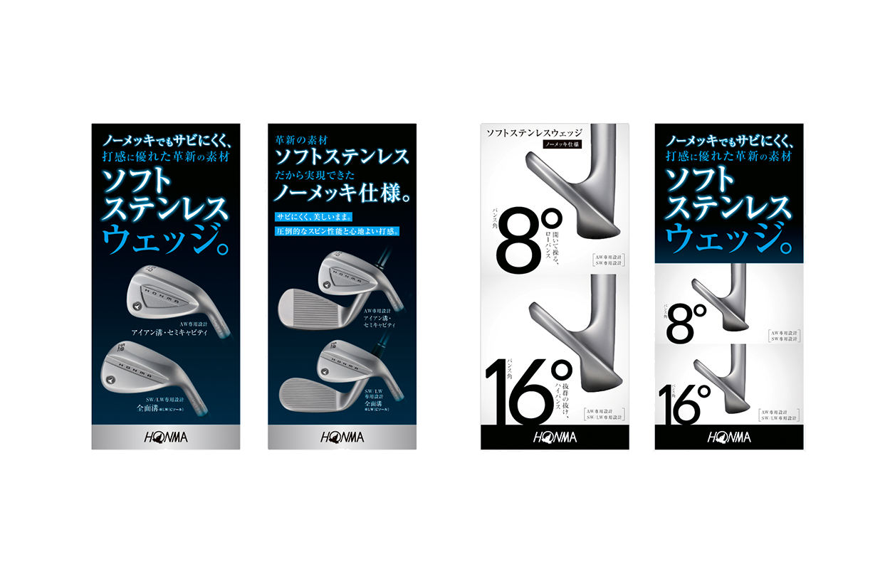本間ゴルフ 新製品店頭販促物デザイン