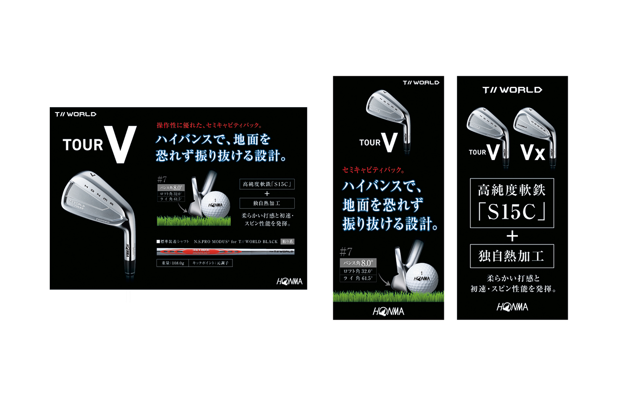 本間ゴルフ 新製品店頭販促物デザイン